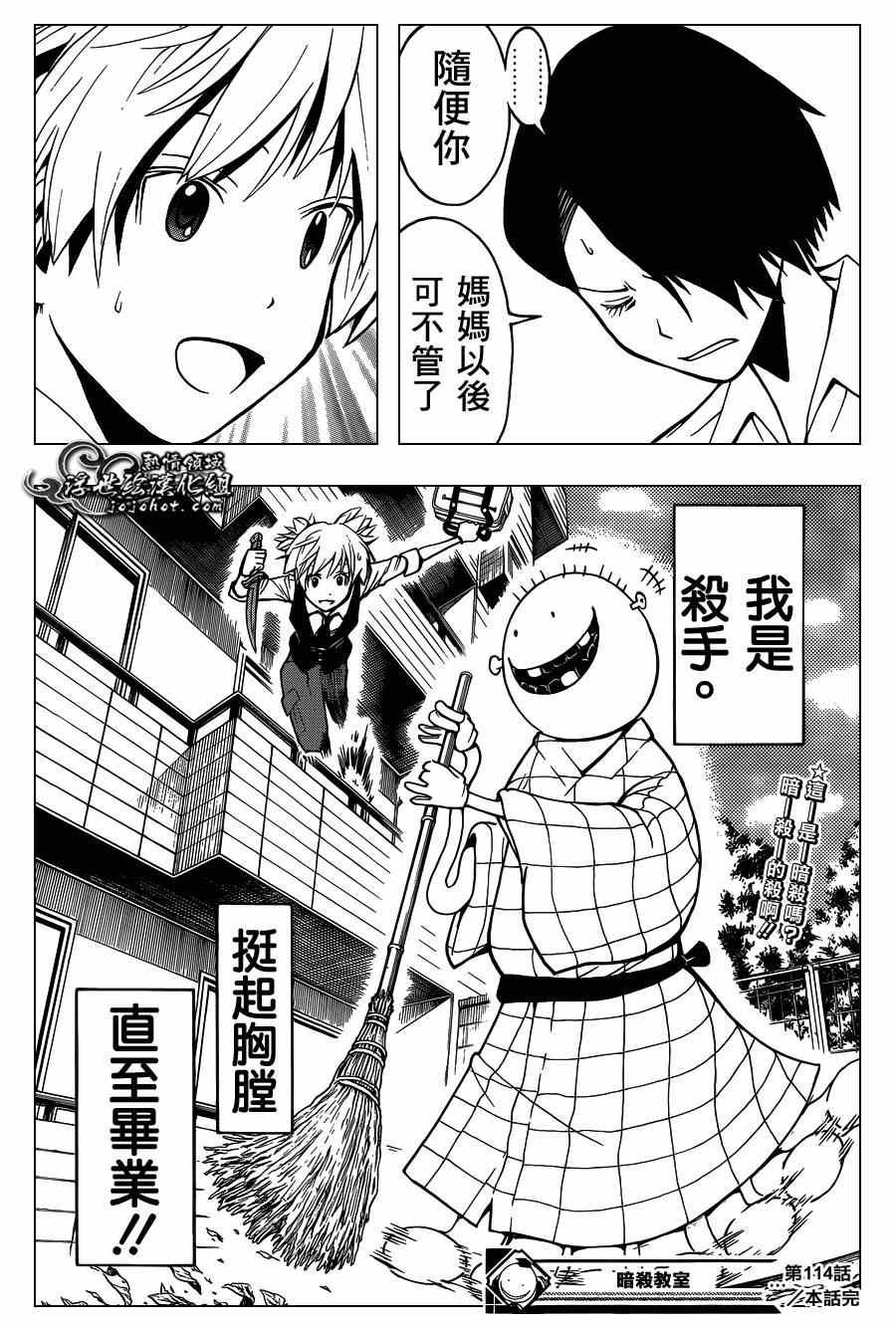 第114话