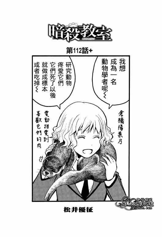 第114话