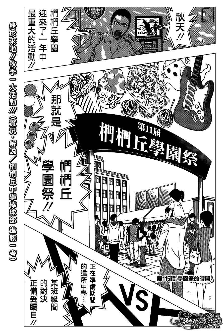 第115话