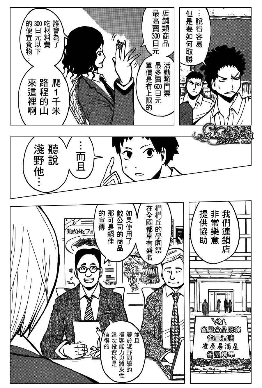 第115话
