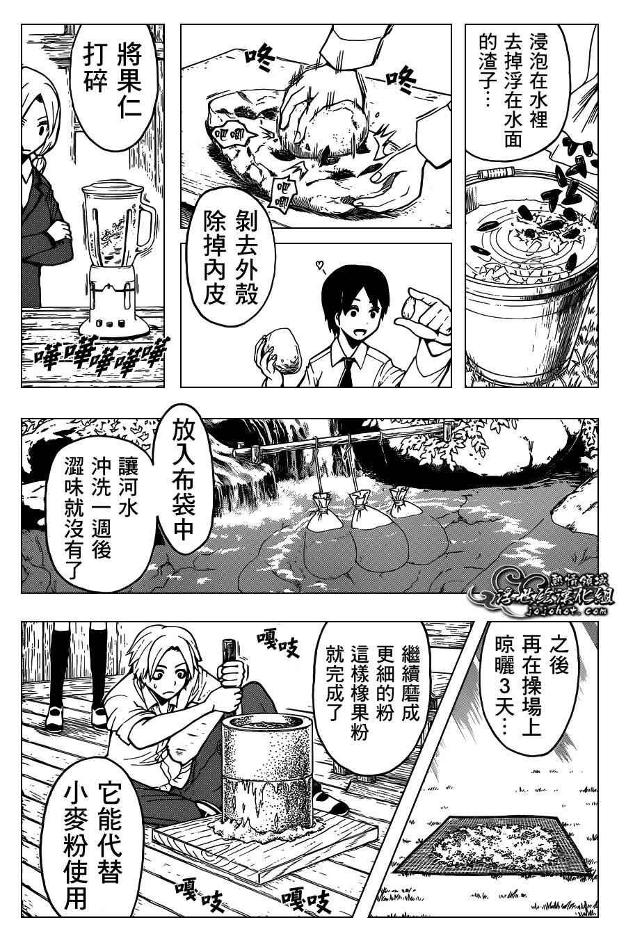 第115话