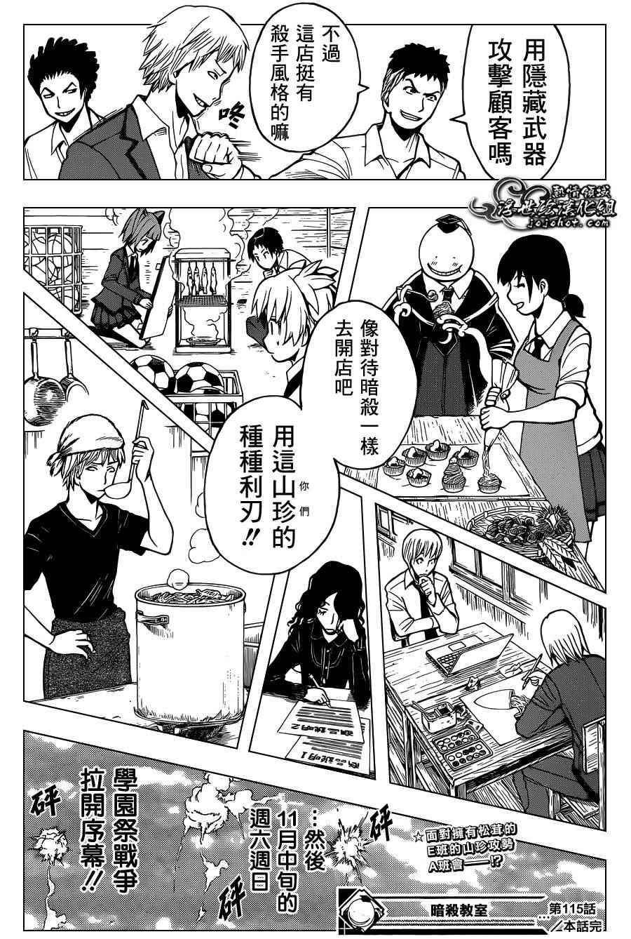 第115话