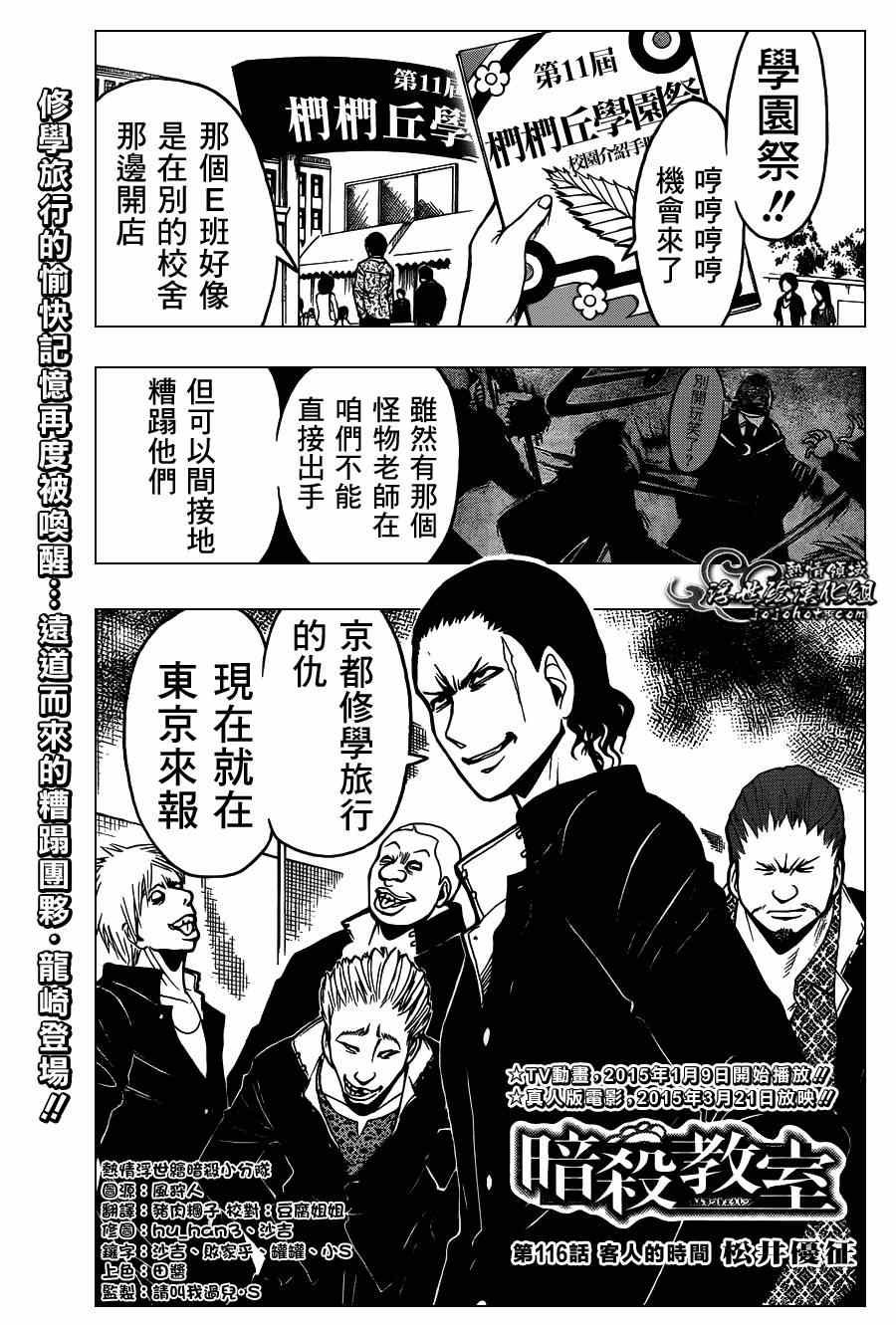 第116话