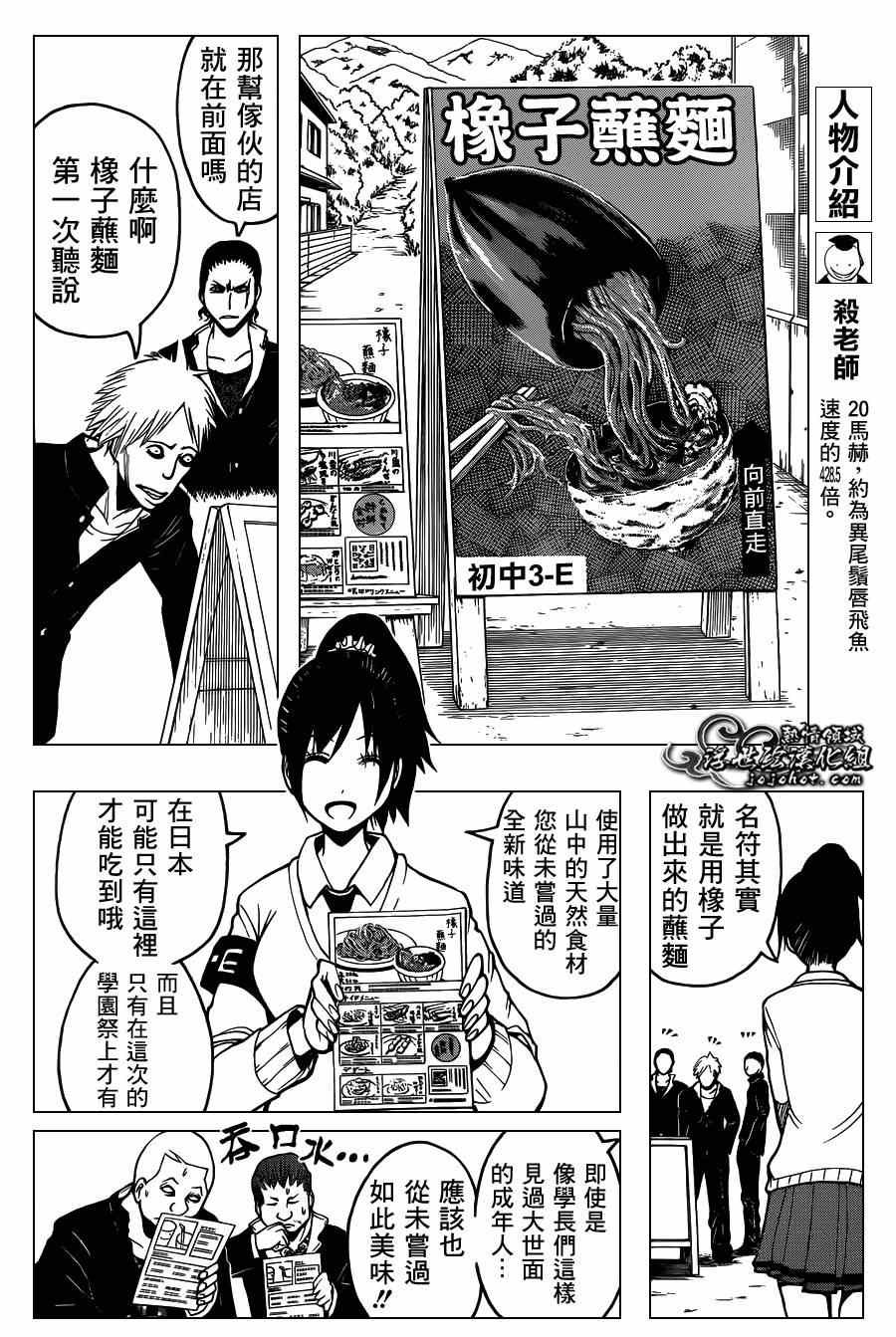 第116话