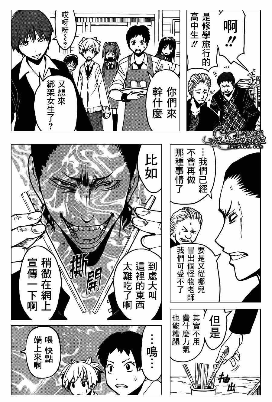 第116话