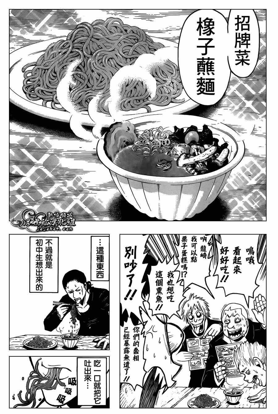 第116话