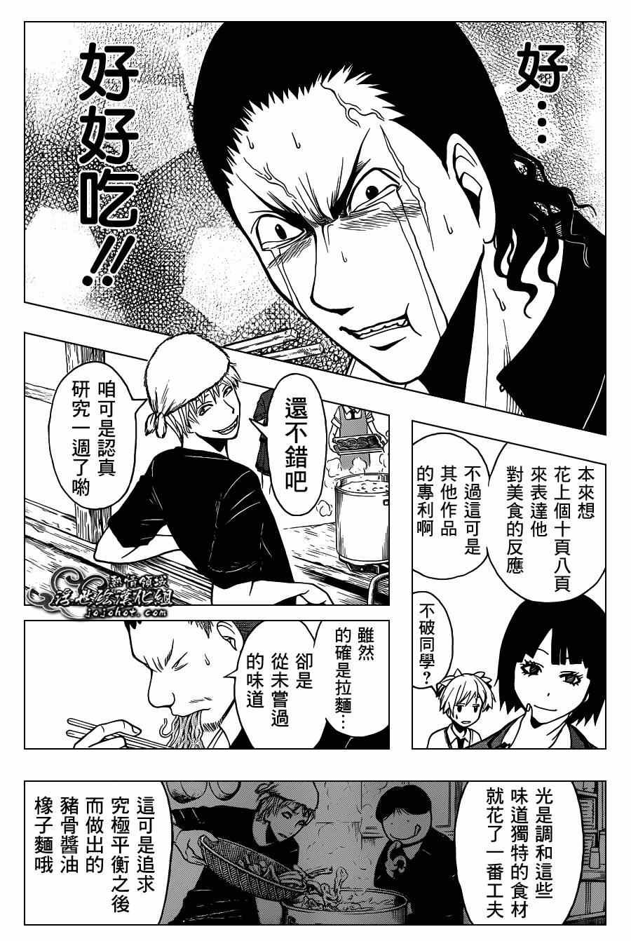 第116话