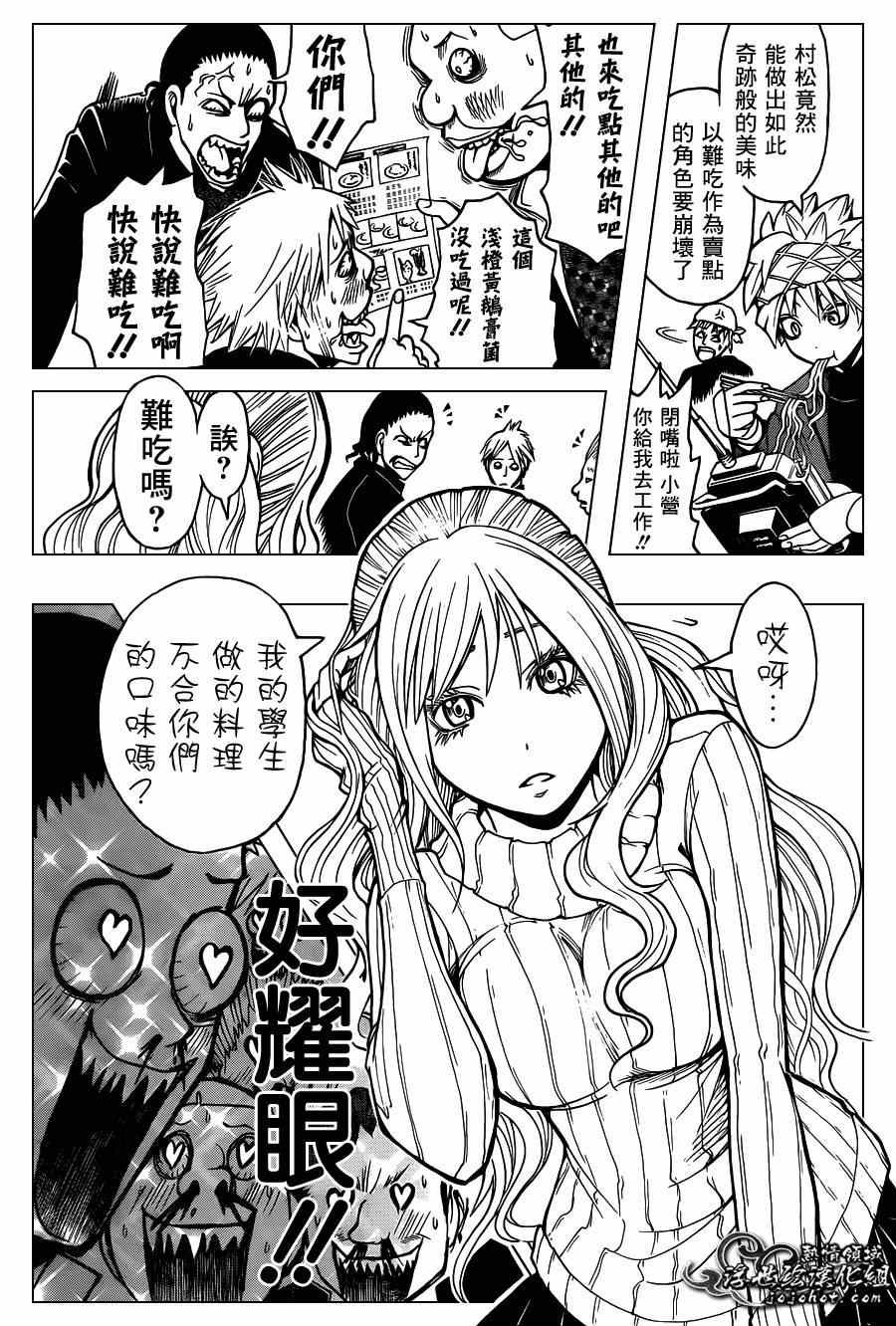 第116话