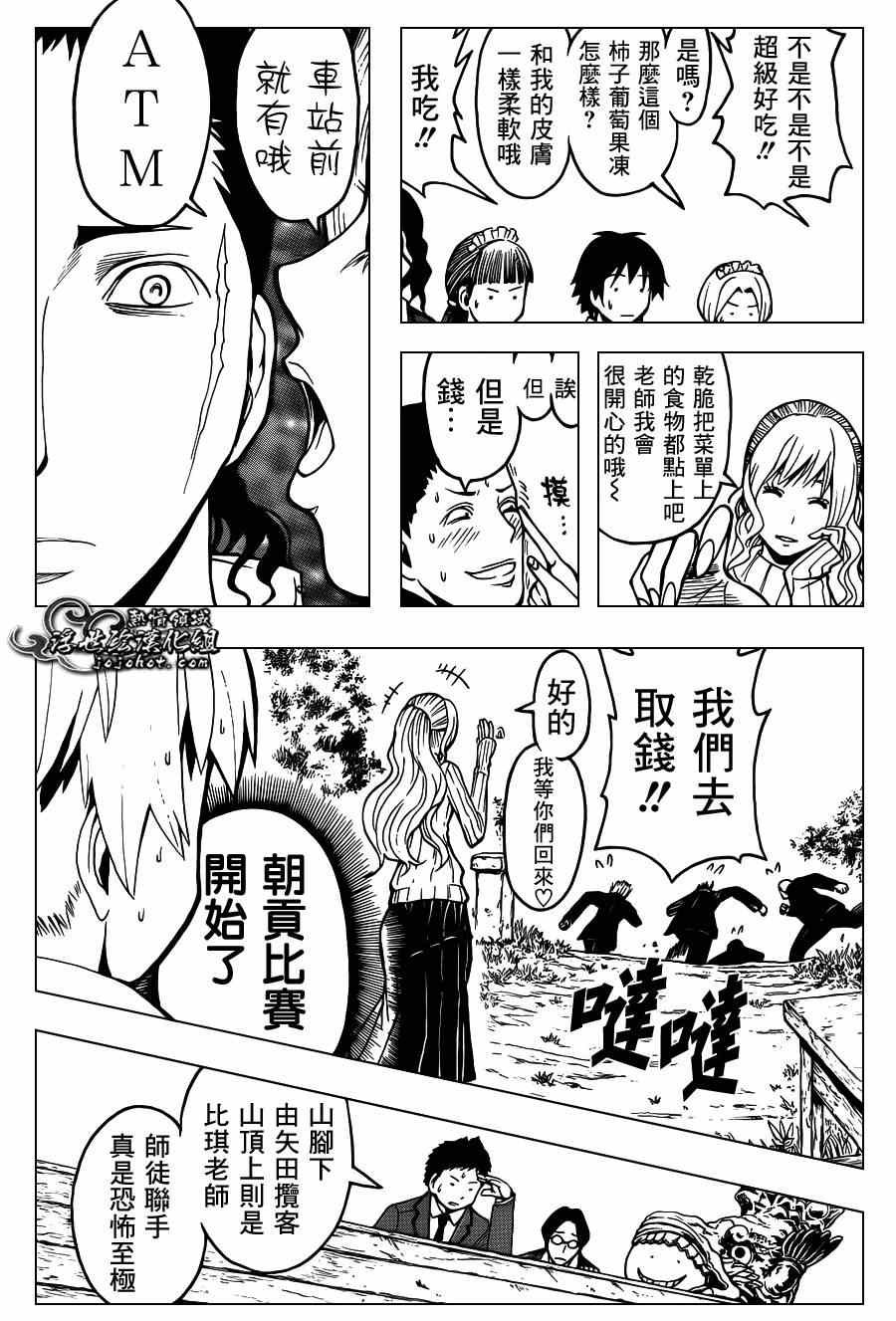 第116话