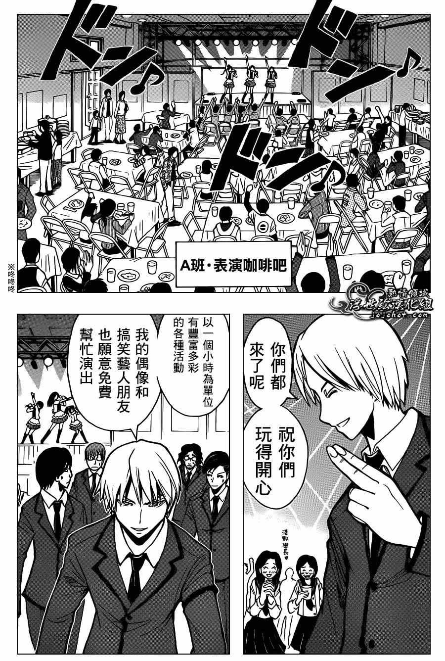 第116话