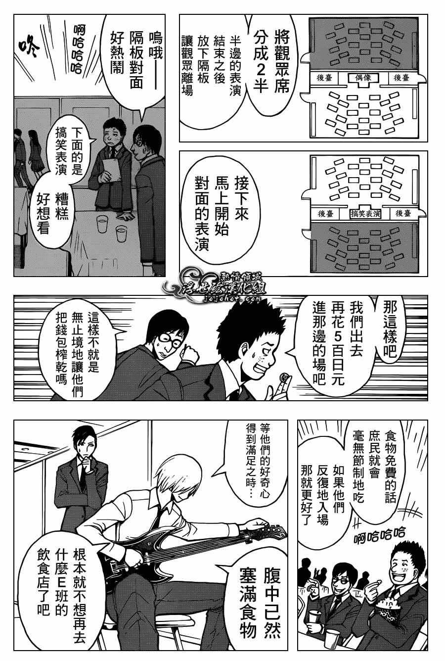 第116话