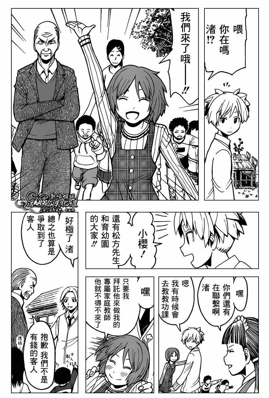 第116话