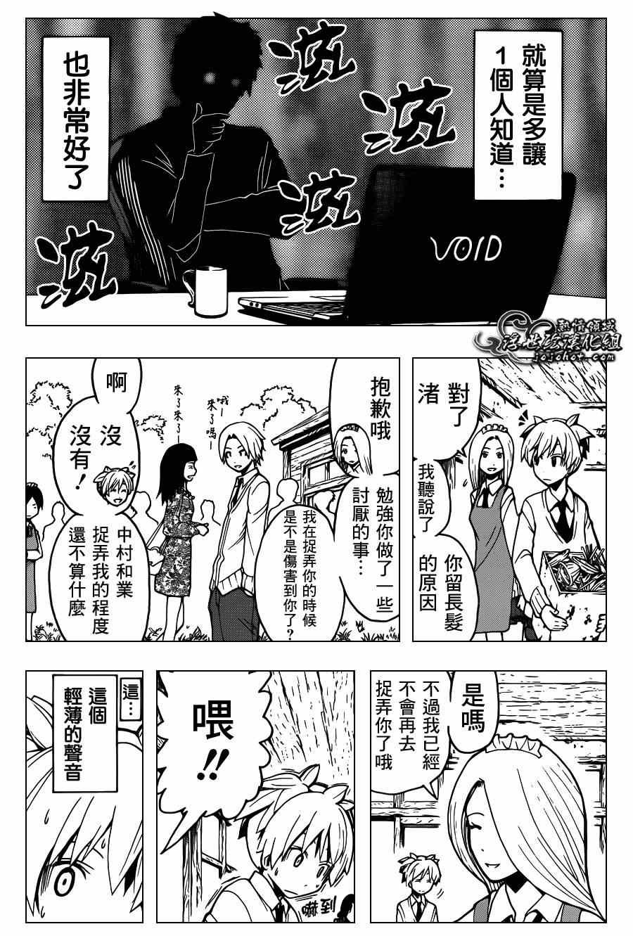 第116话