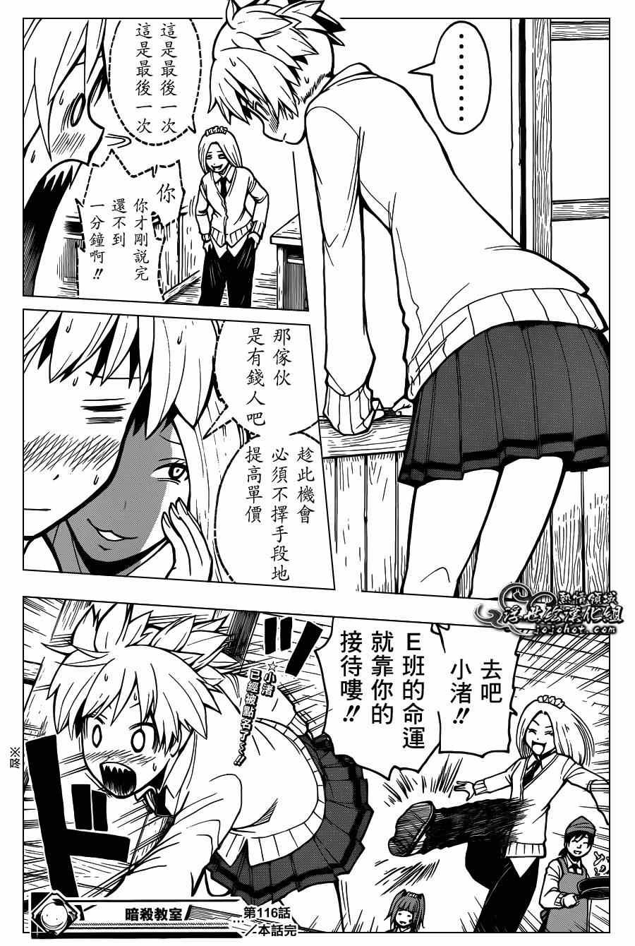 第116话