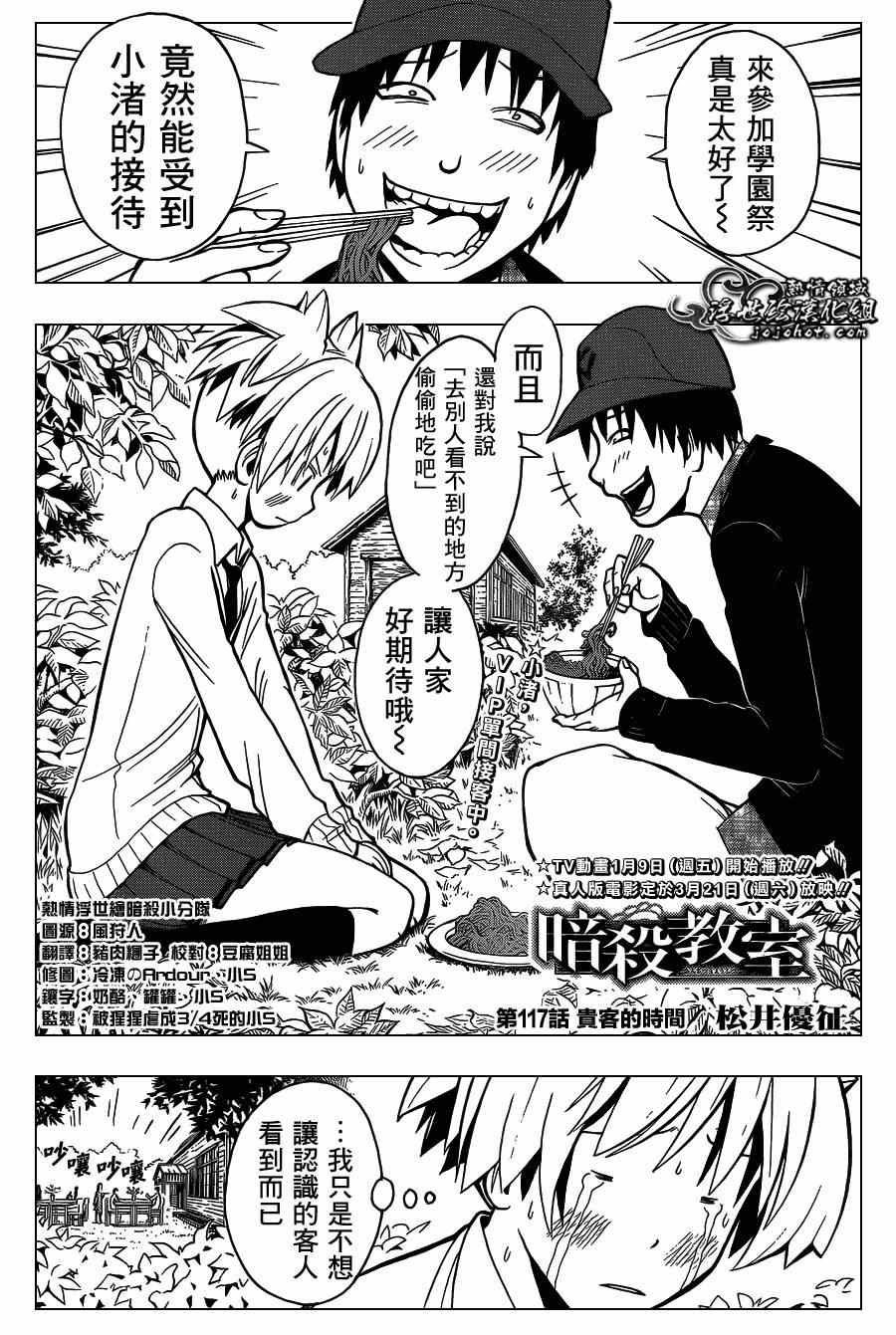 第117话
