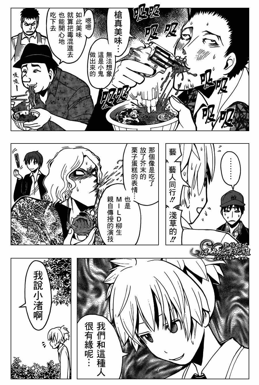 第117话