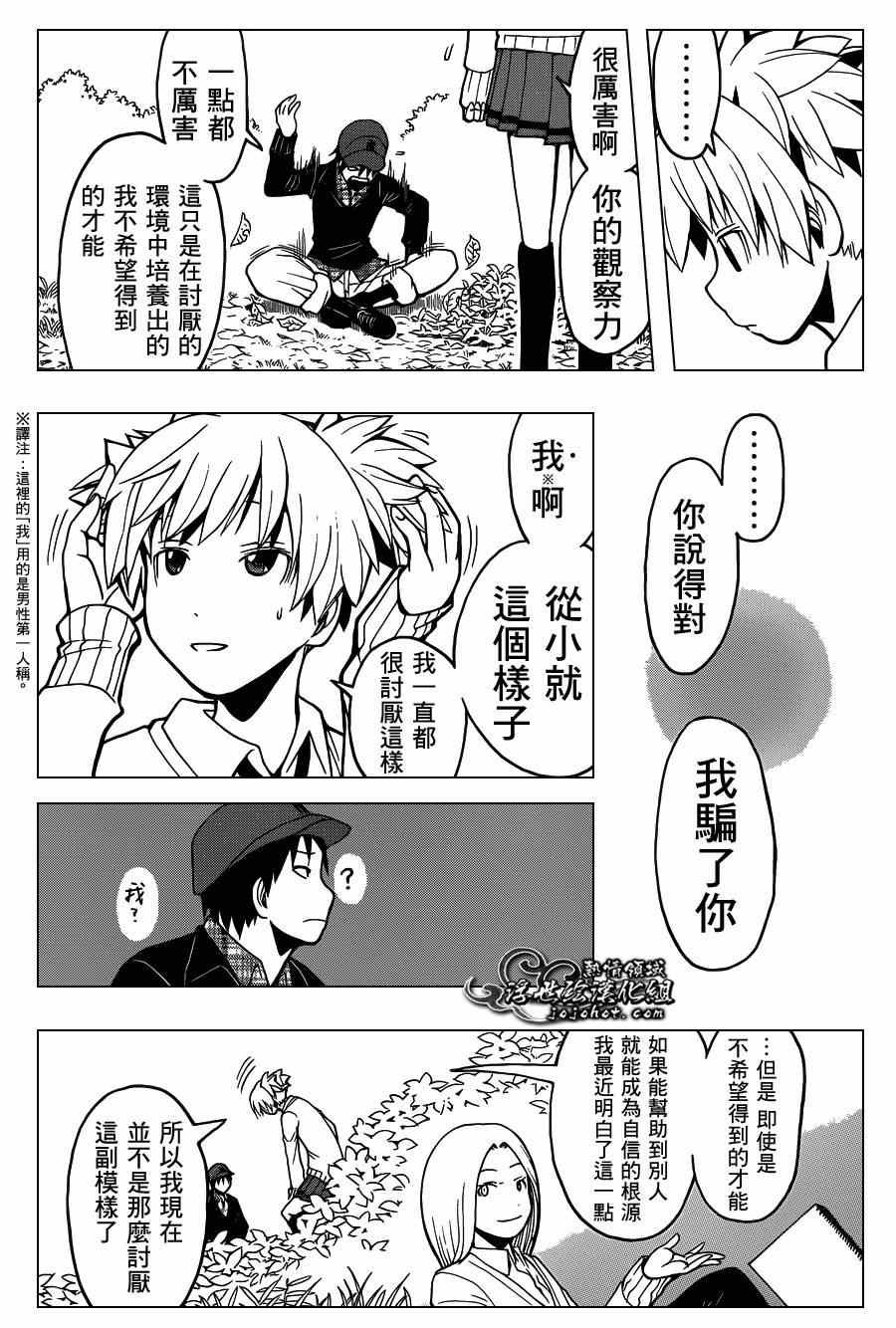 第117话