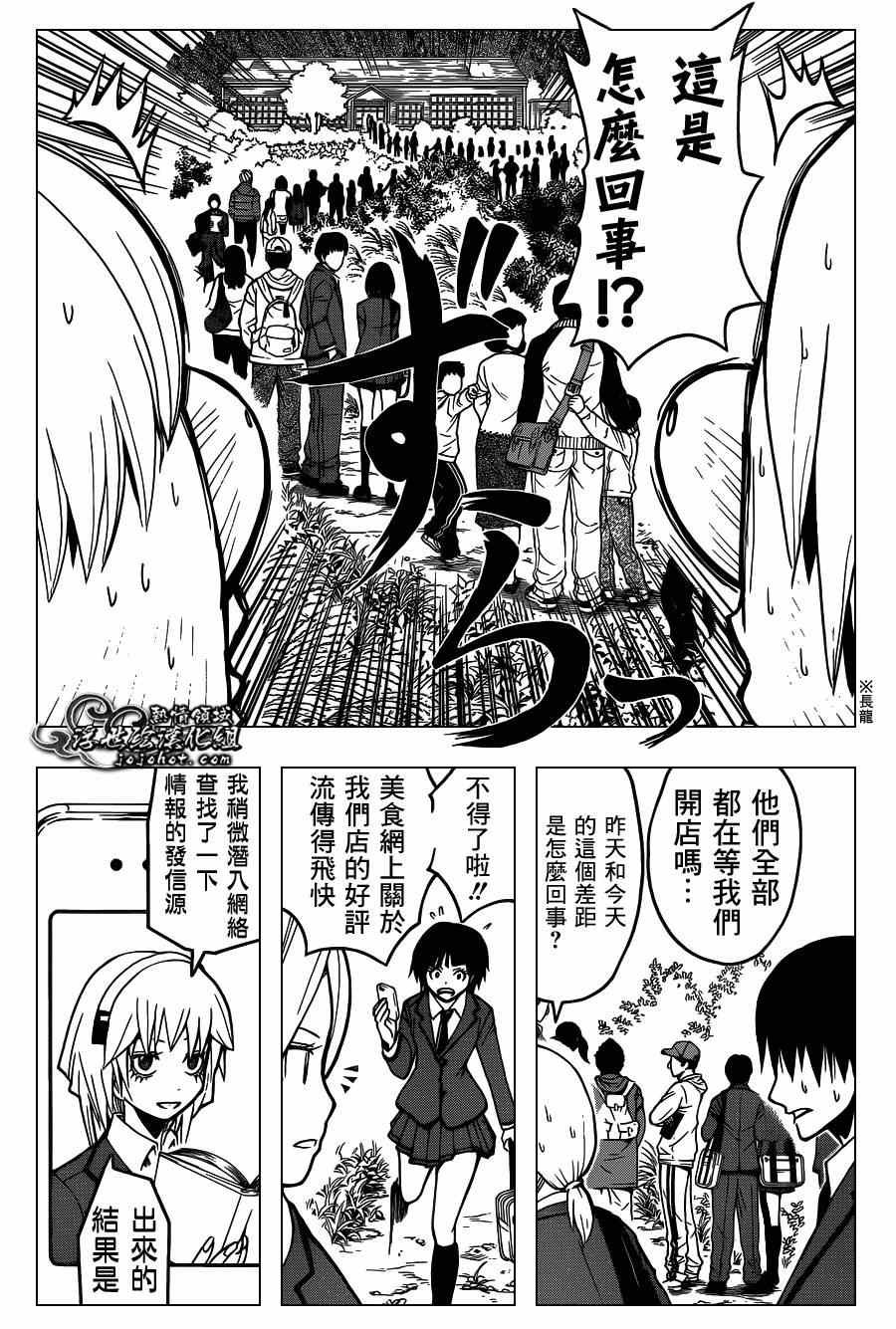 第117话