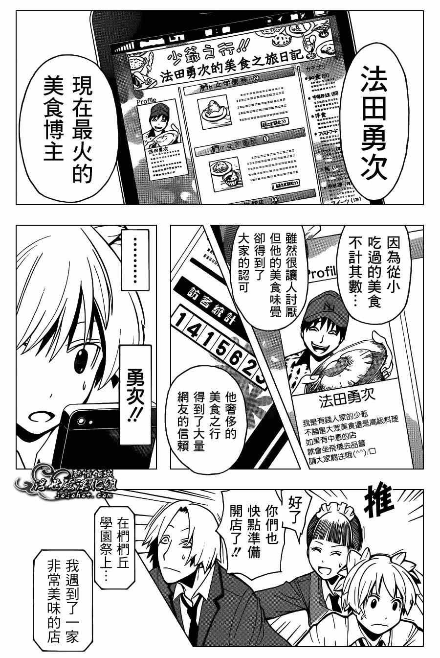 第117话