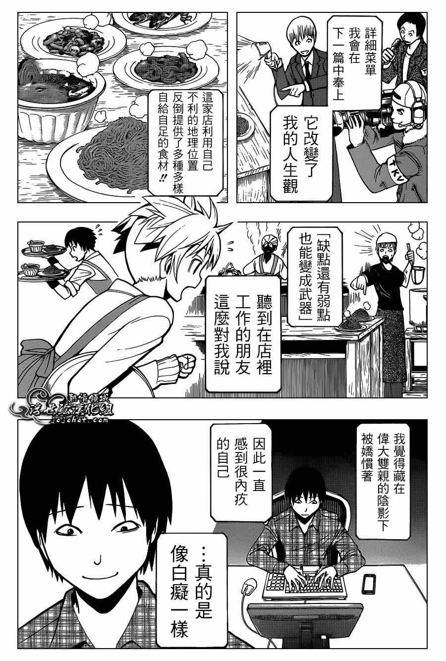 第117话