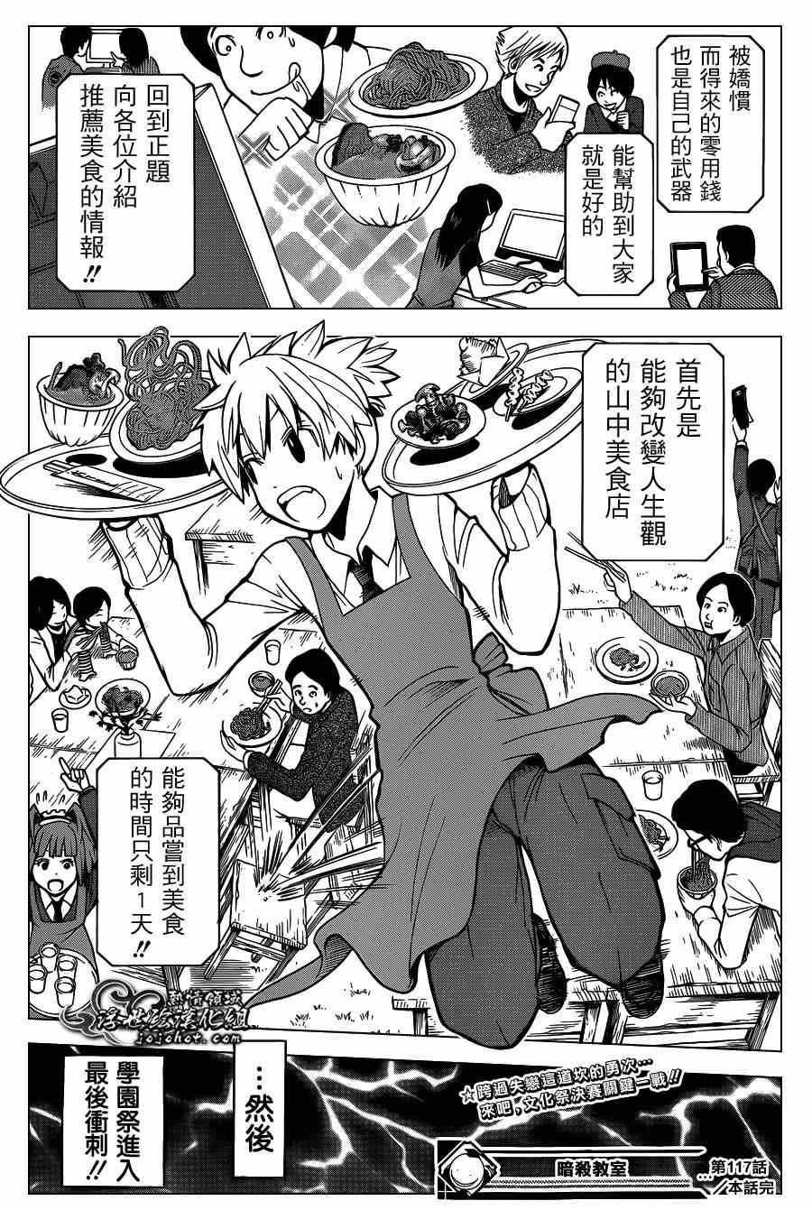 第117话