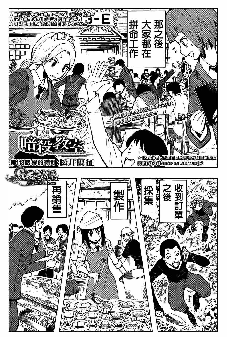 第118话