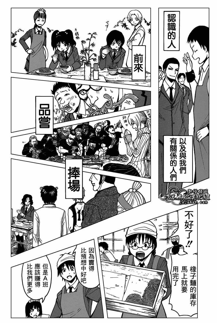 第118话