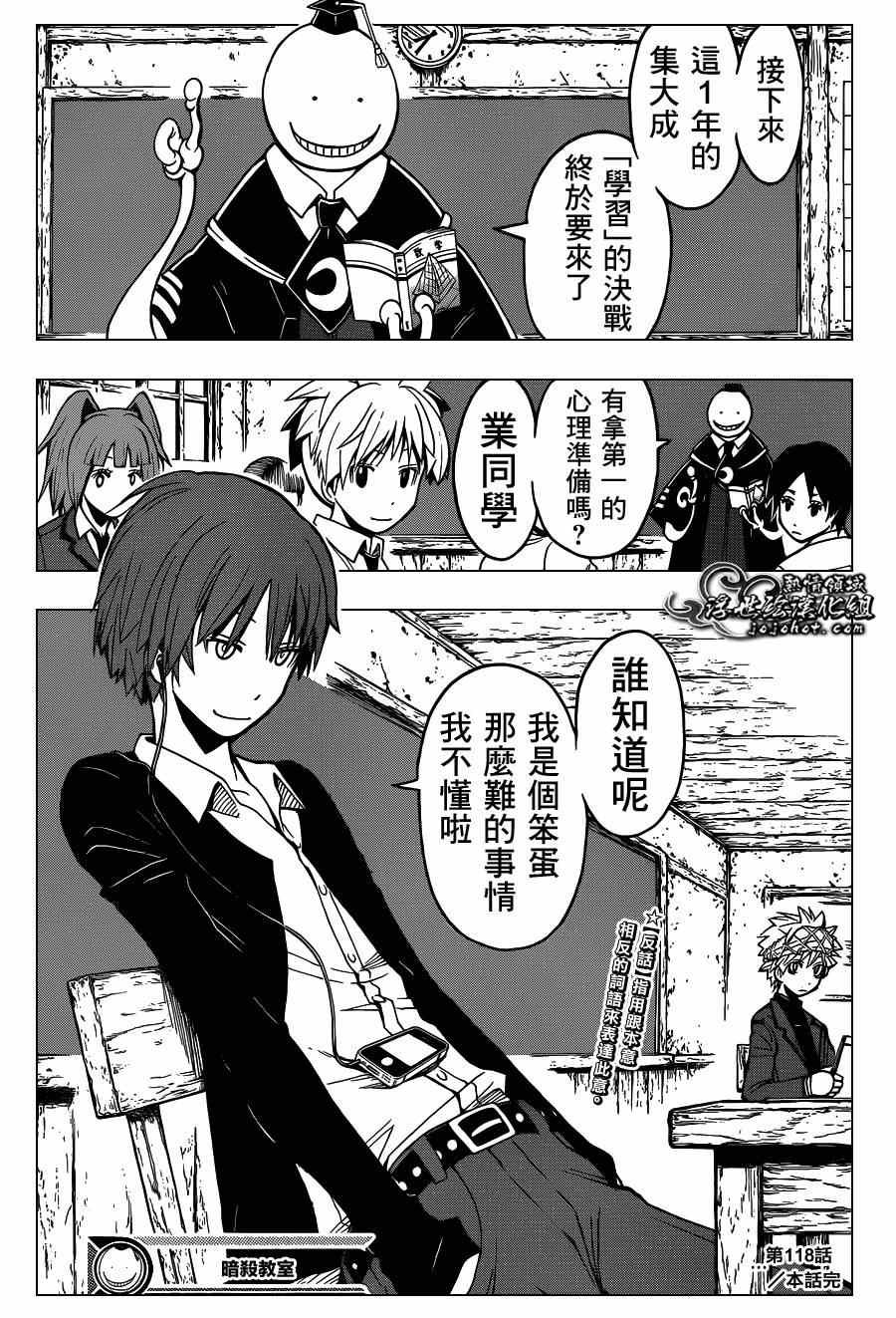 第118话