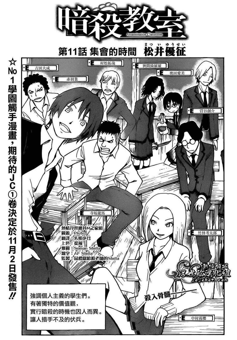 第11话
