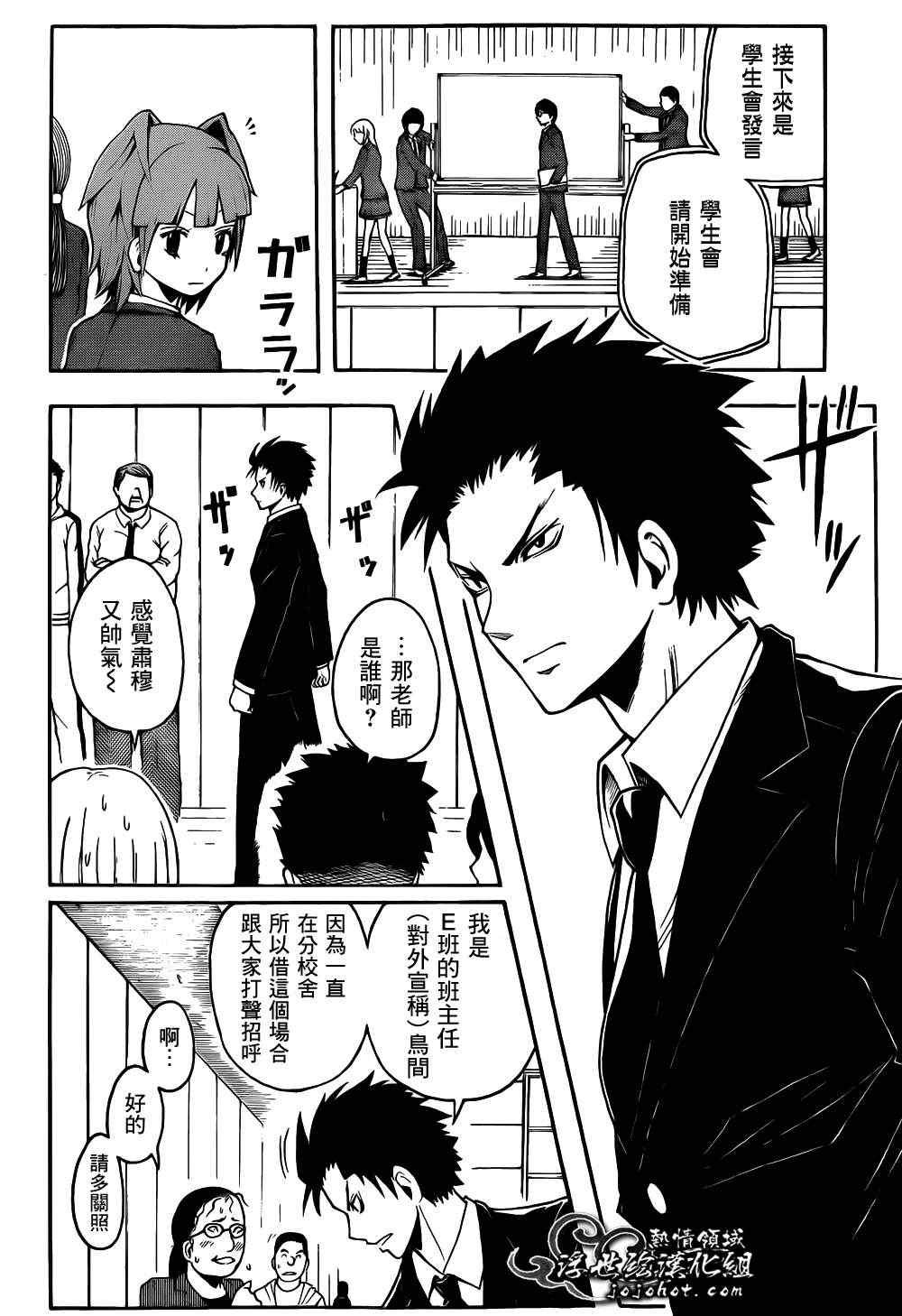 第11话