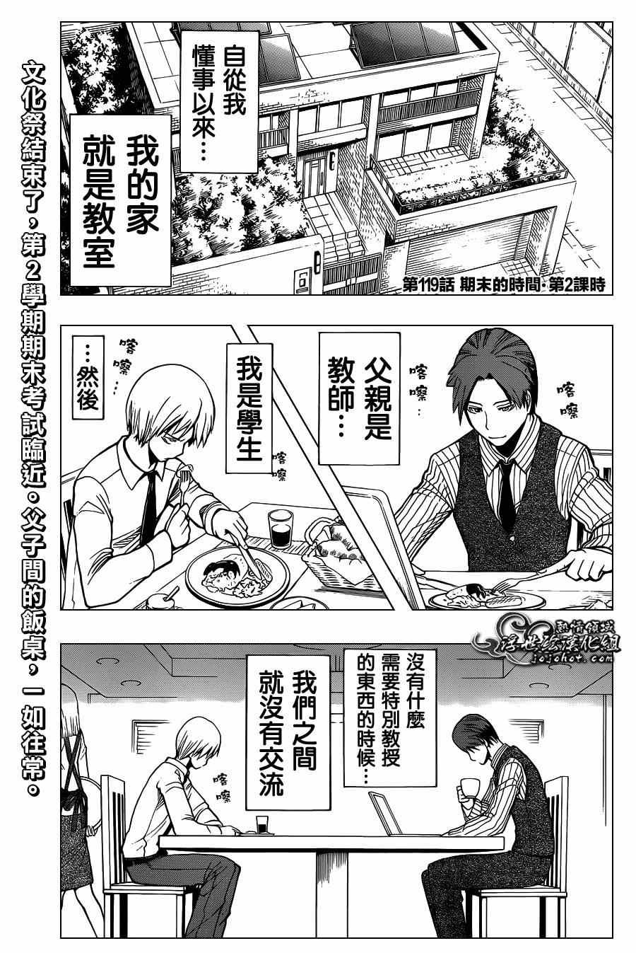 第119话