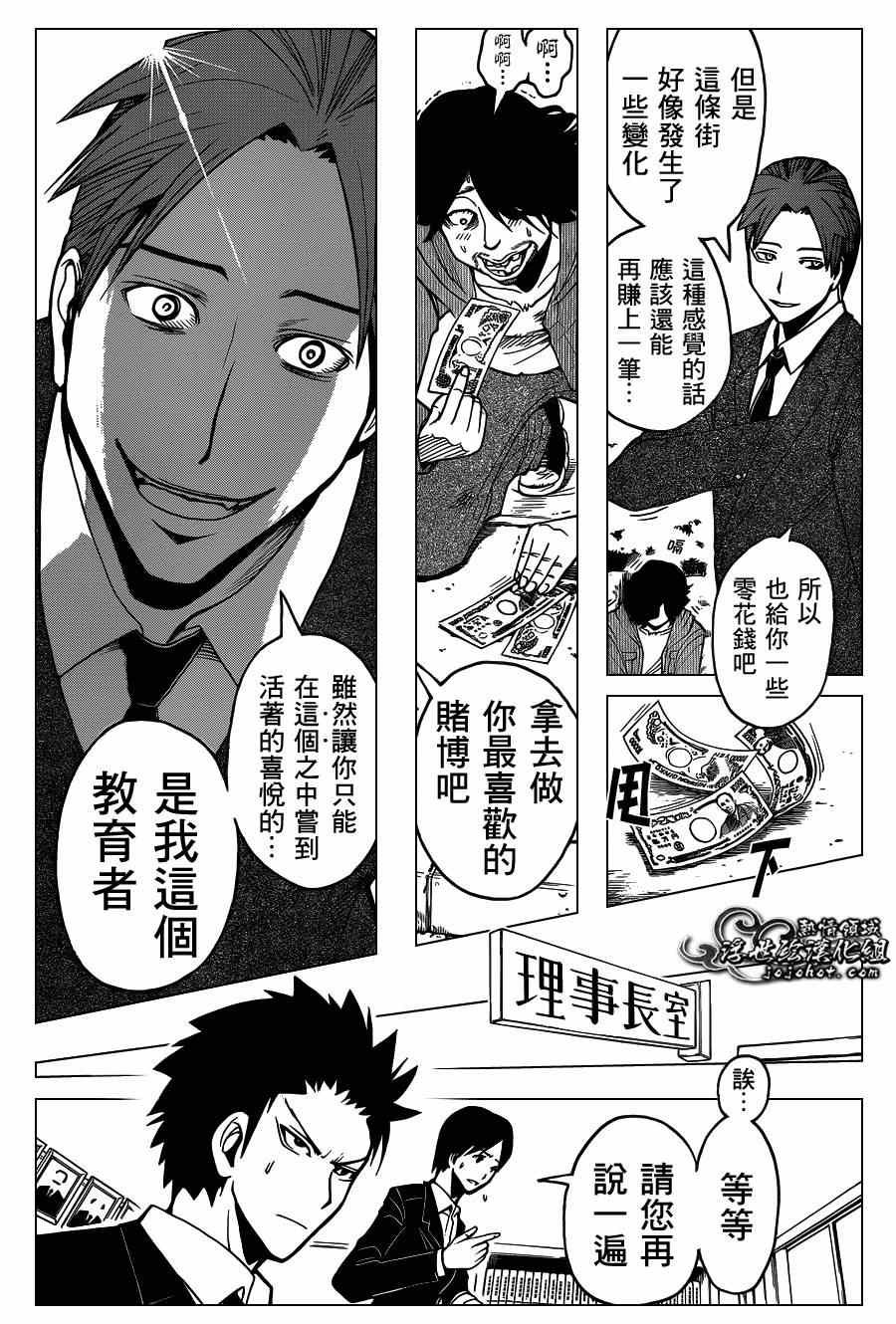 第119话