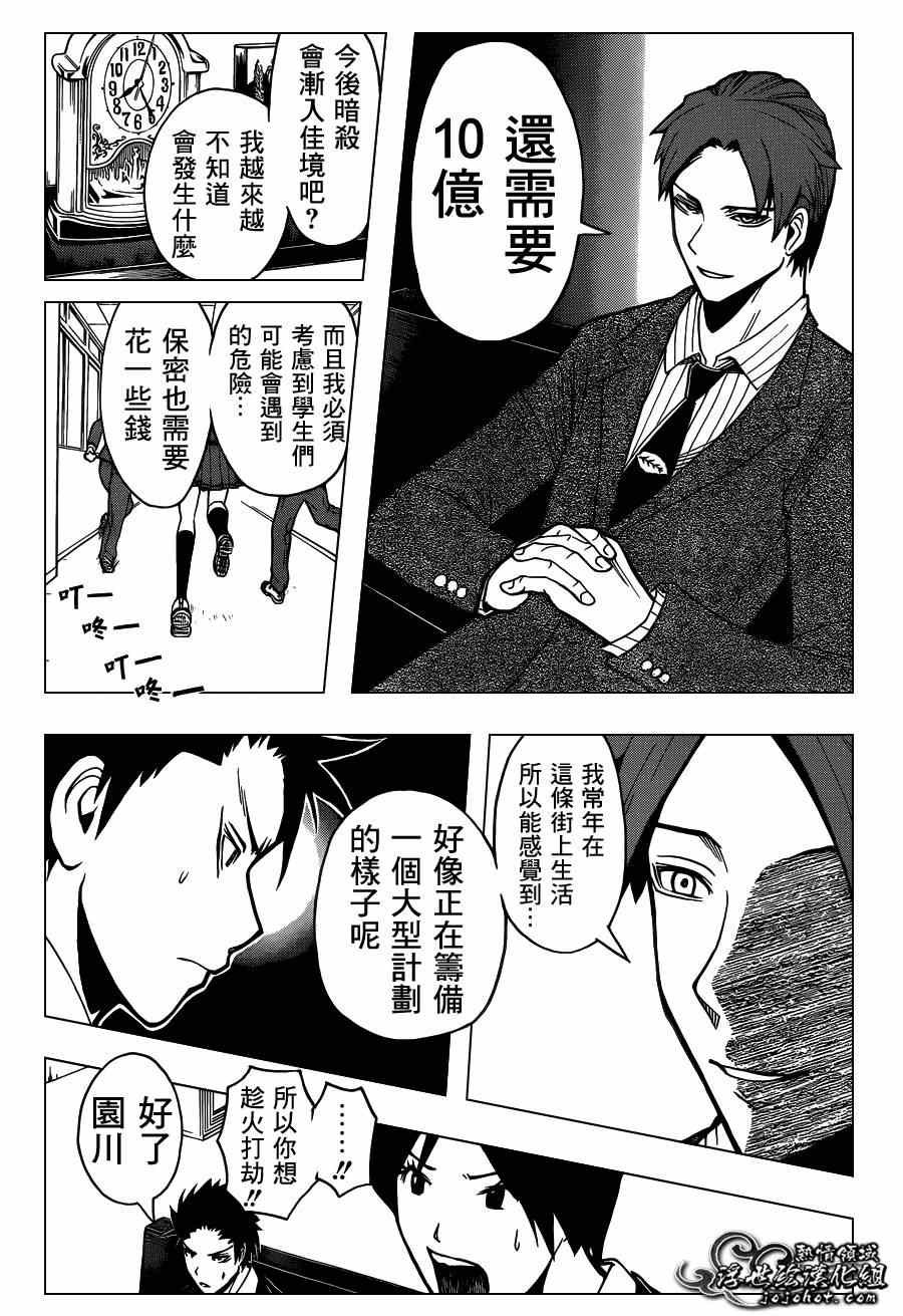 第119话
