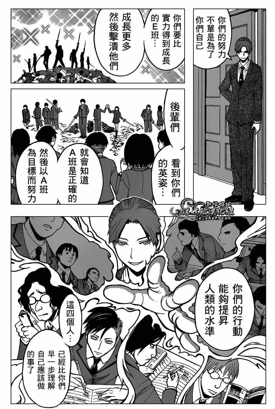 第119话