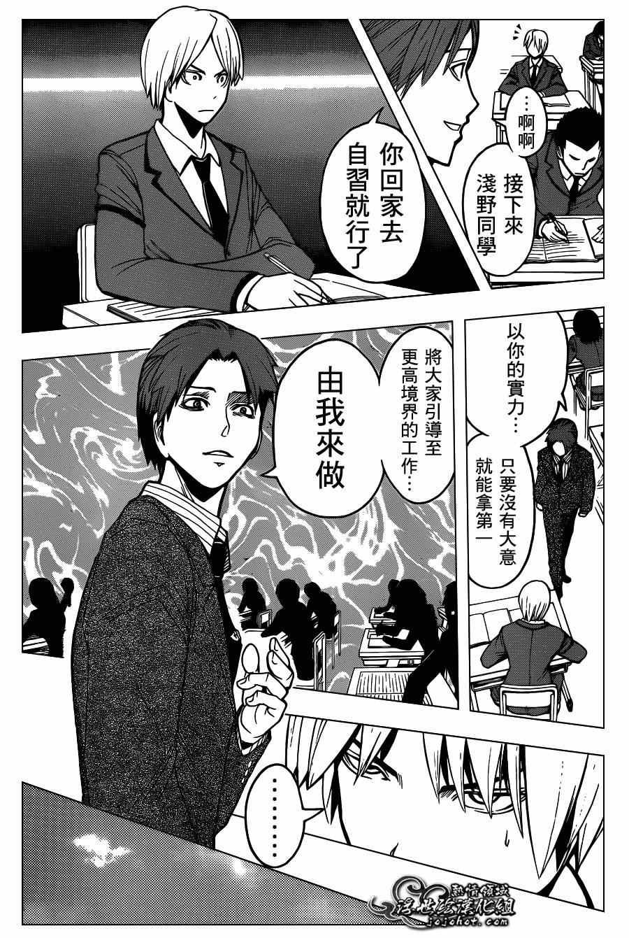 第119话