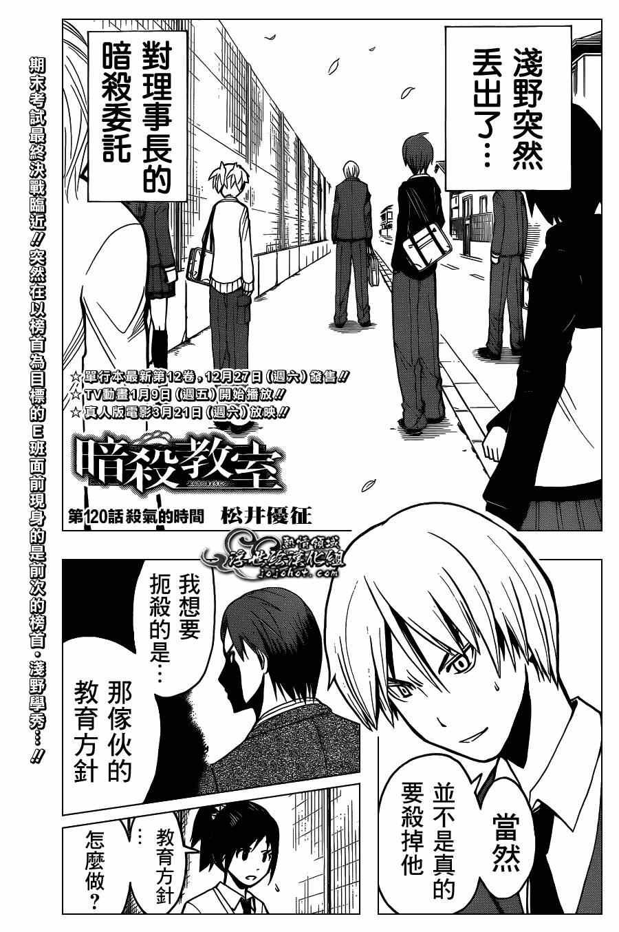第120话