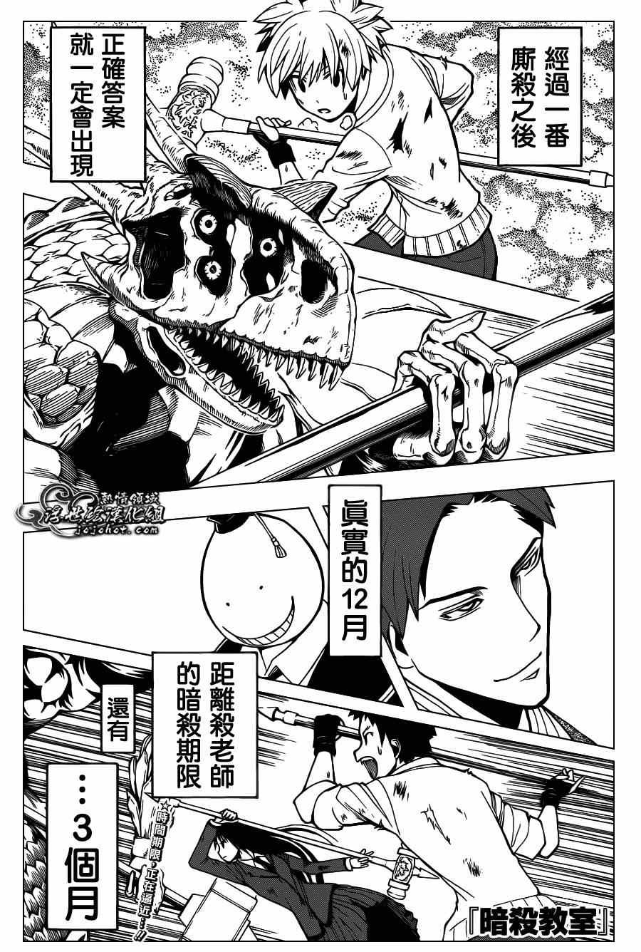 第121话