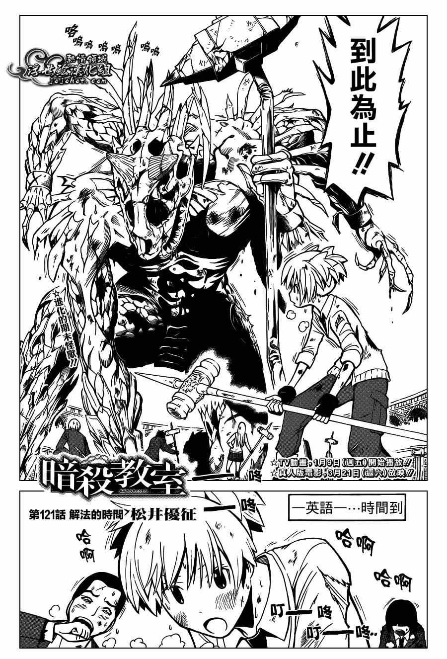 第121话