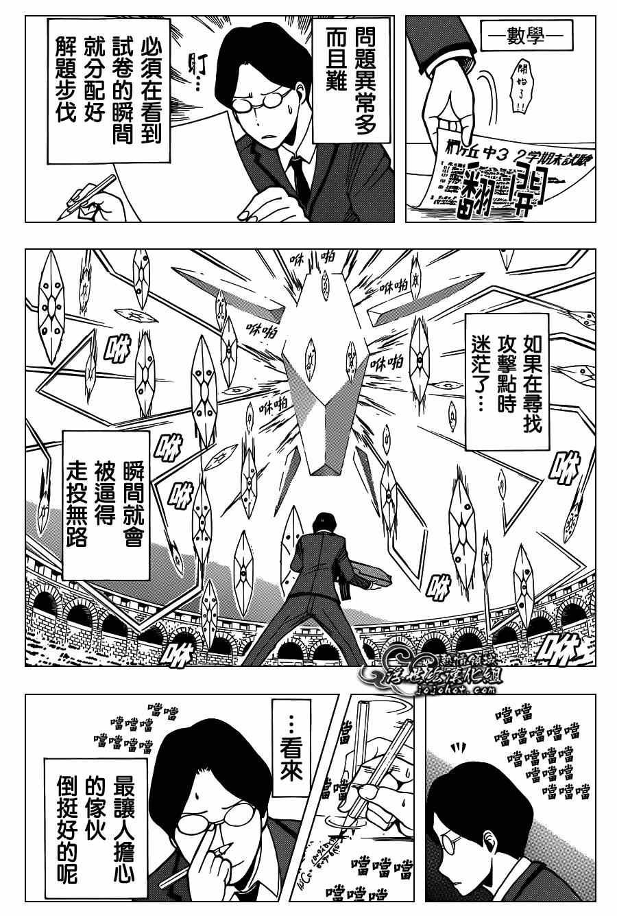 第121话