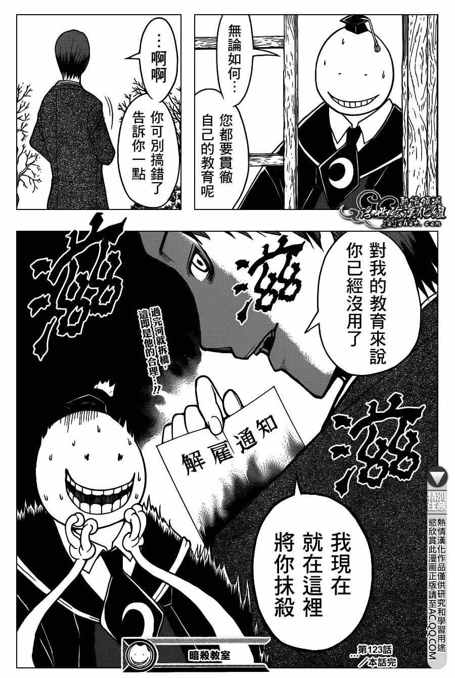 第123话