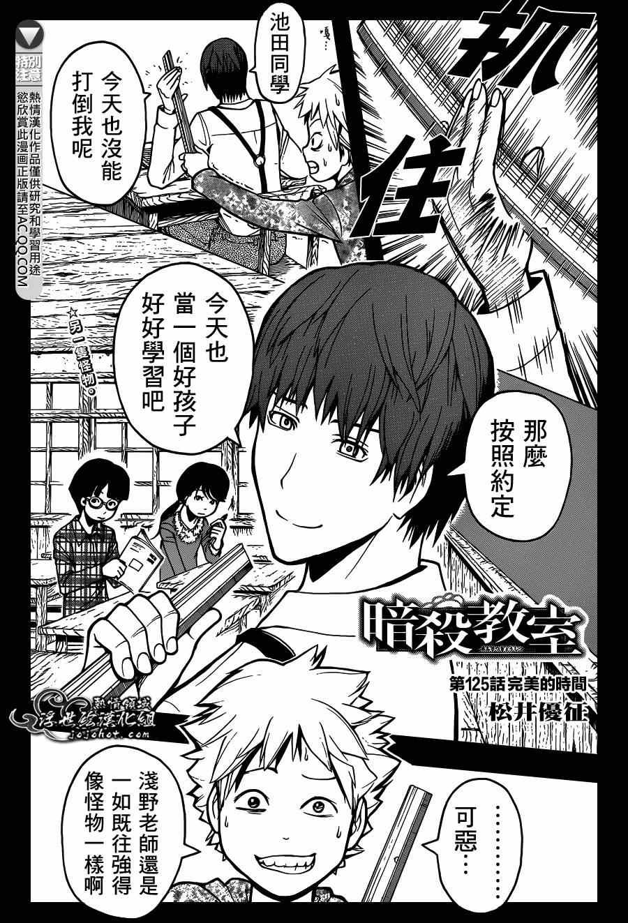 第125话