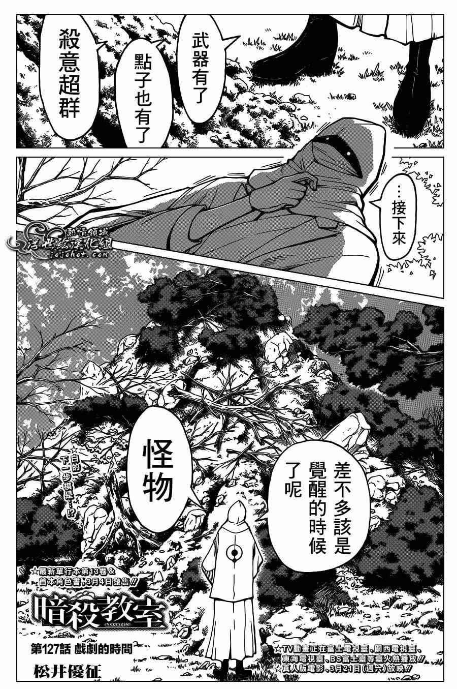 第127话