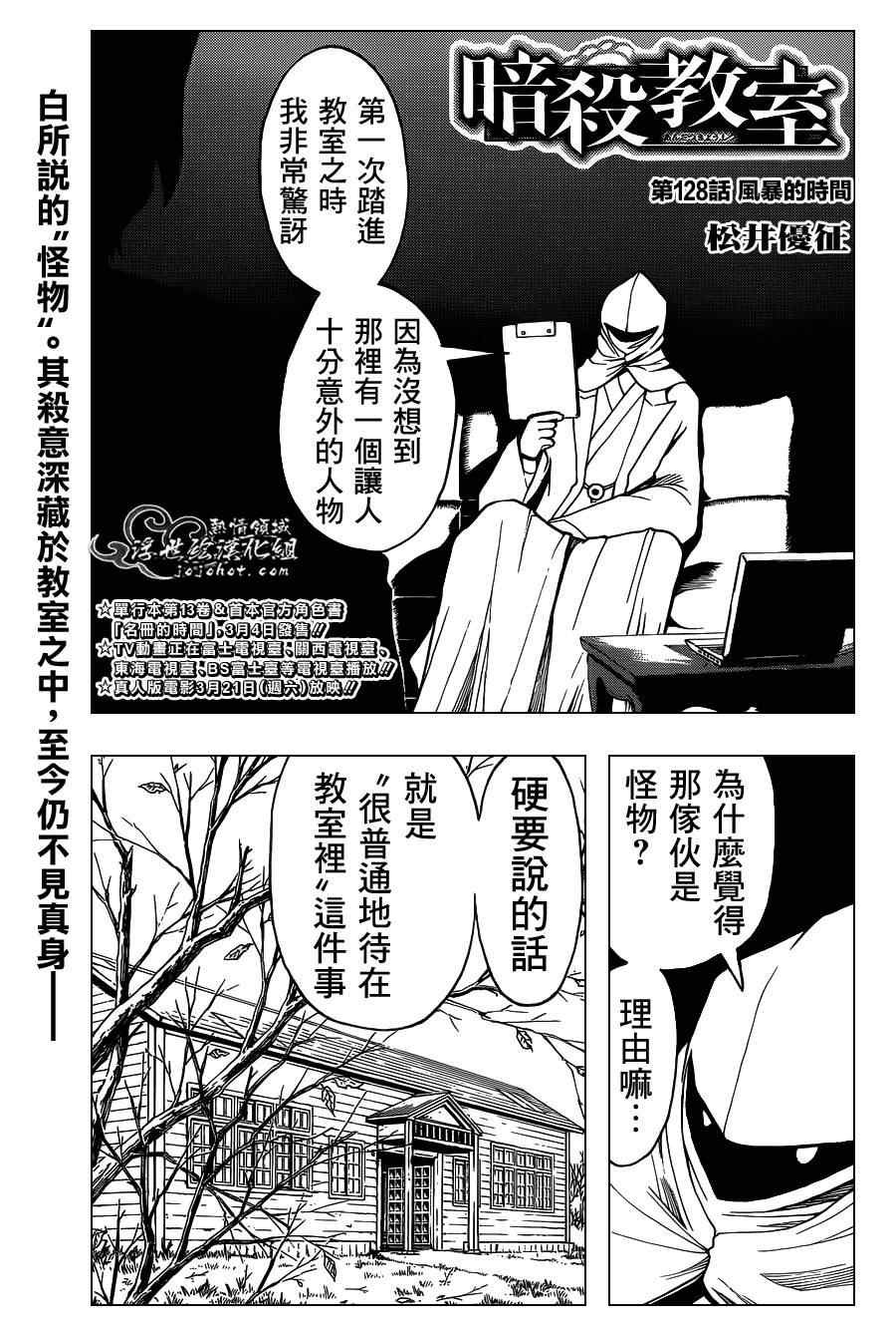 第128话