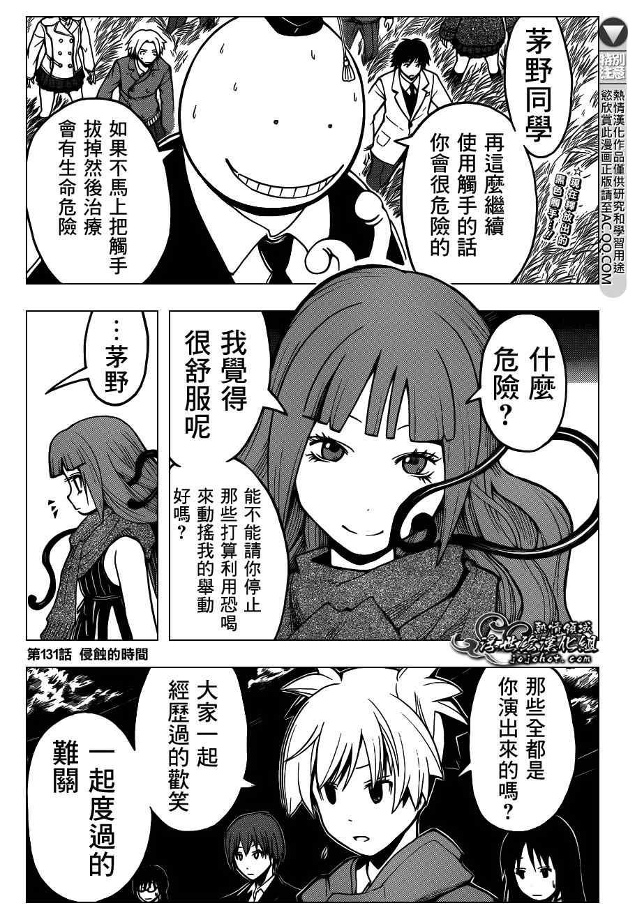 第131话