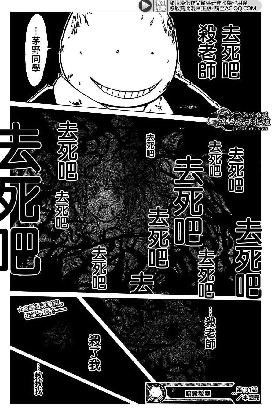 第131话