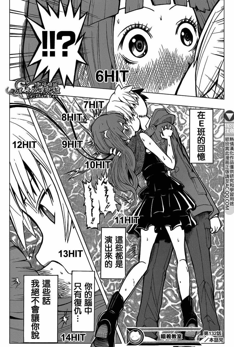 第132话