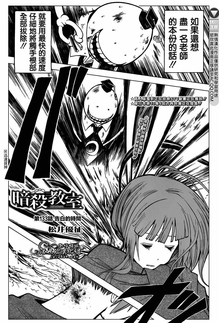 第133话
