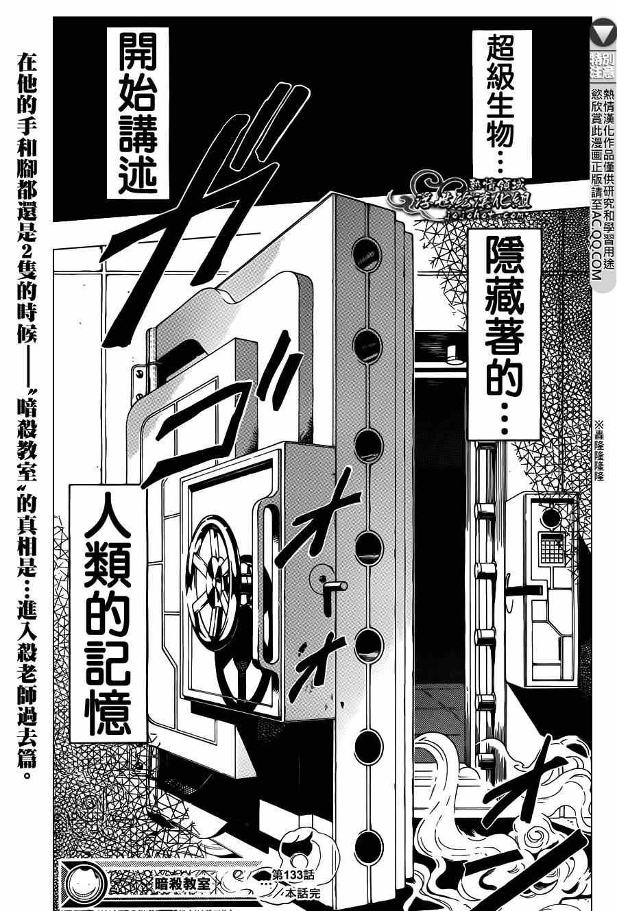 第133话