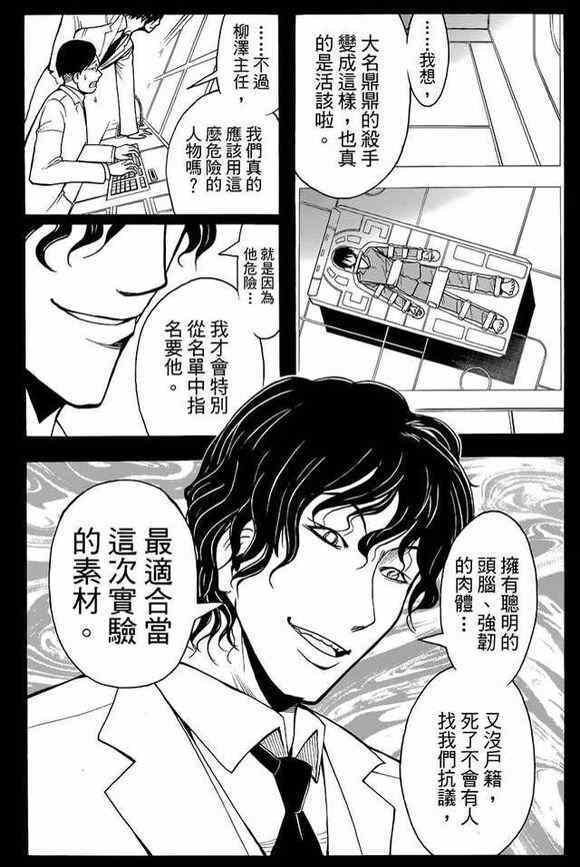 第134话