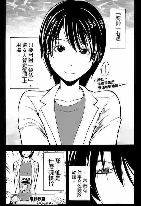 第134话